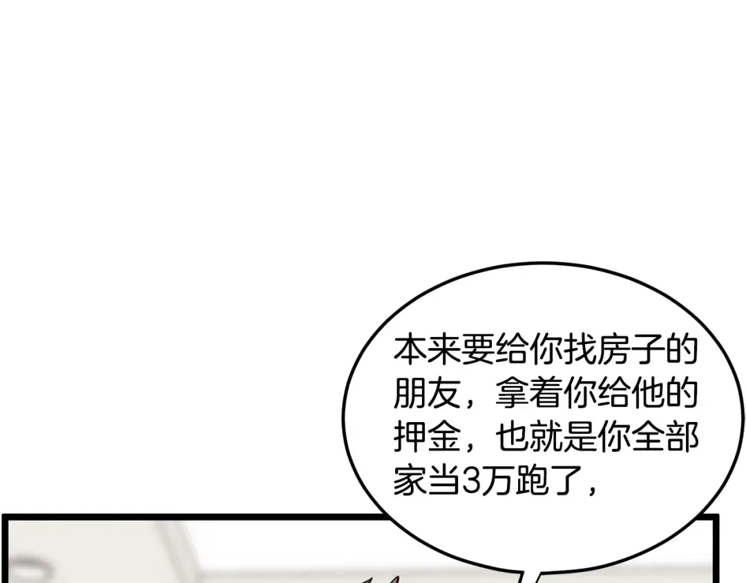 第136话 经验包来了 第14页