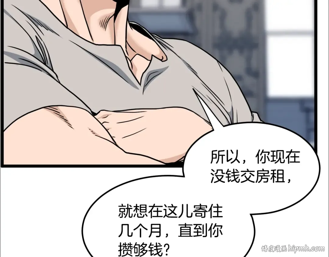 第136话 经验包来了 第16页