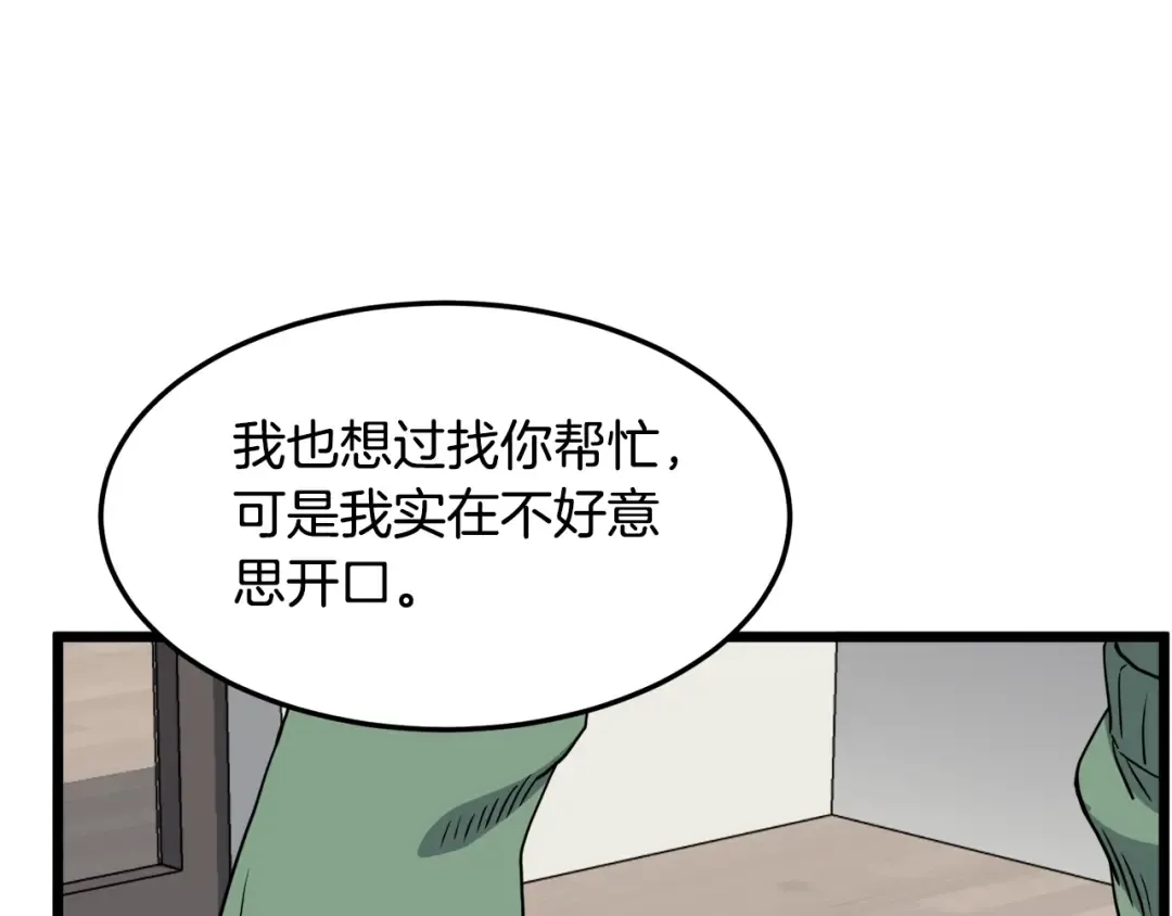 第136话 经验包来了 第18页