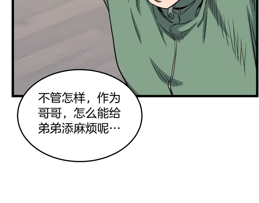 第136话 经验包来了 第20页