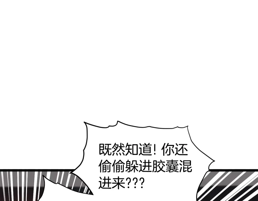 第136话 经验包来了 第21页
