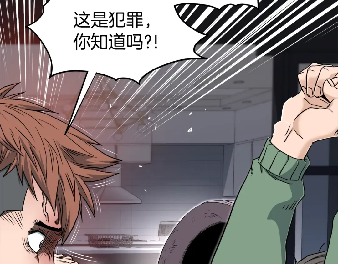 第136话 经验包来了 第22页