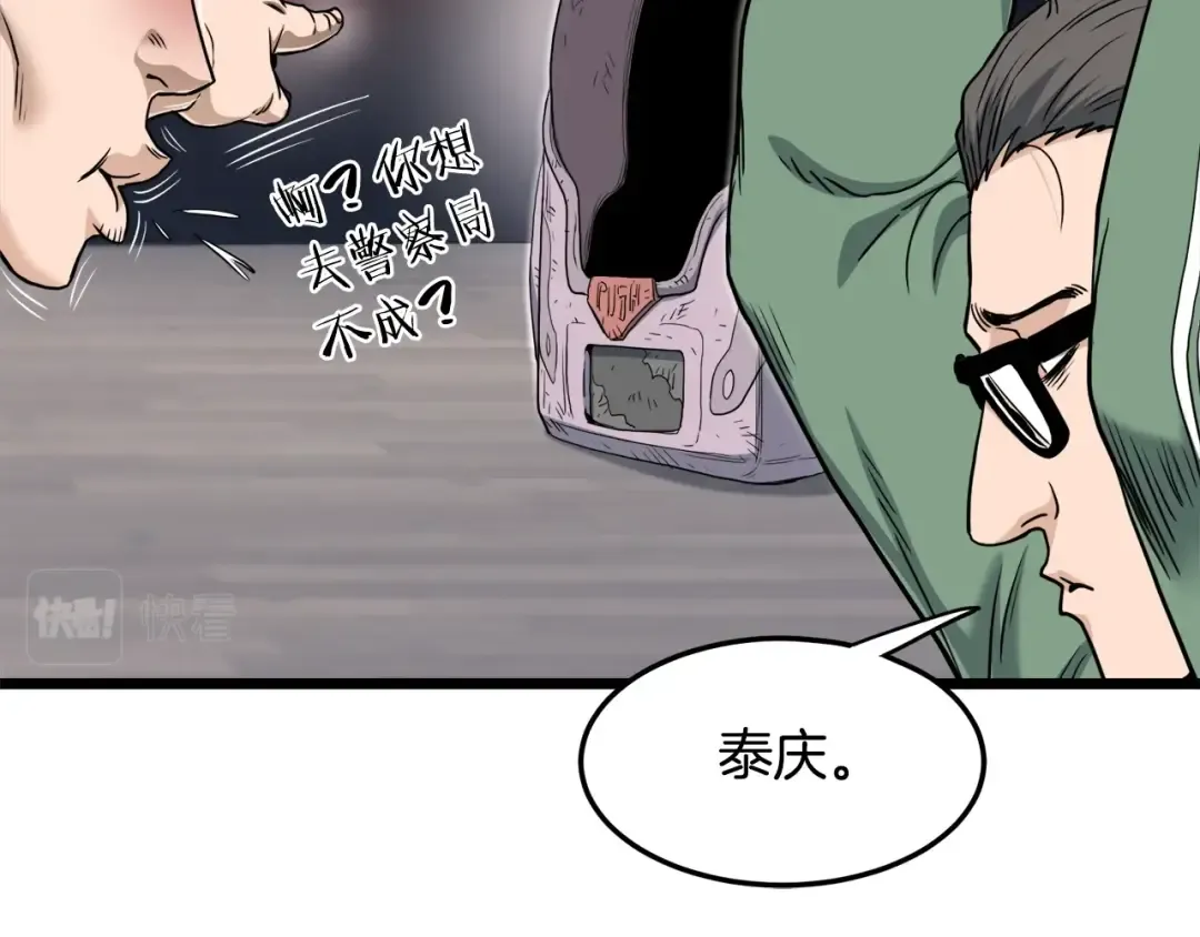 第136话 经验包来了 第23页