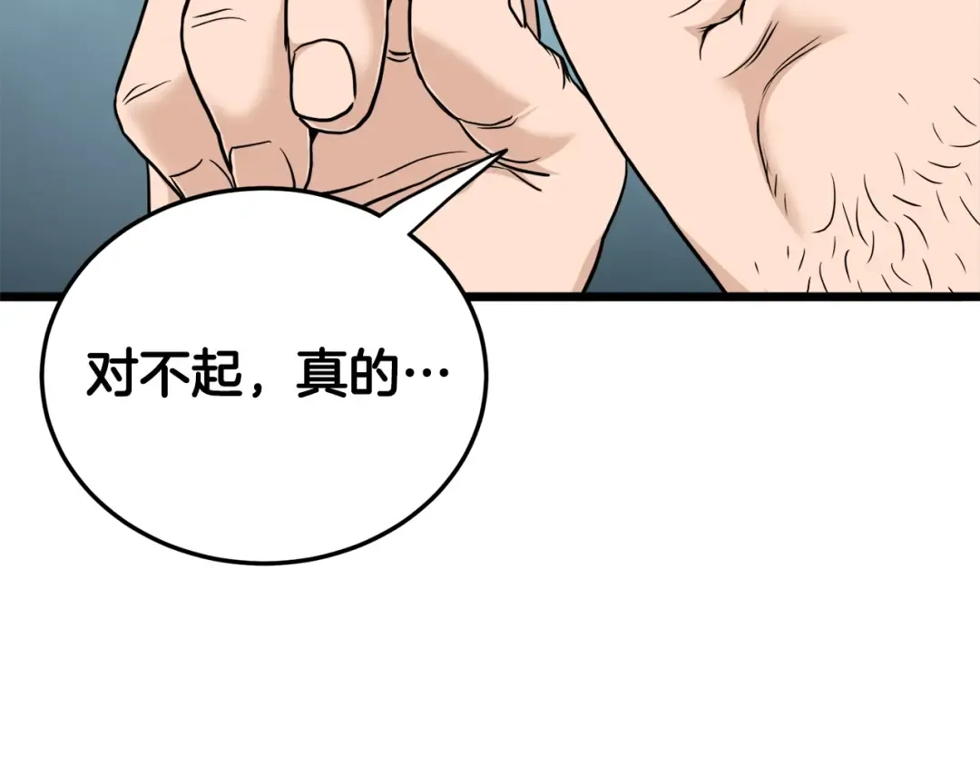 第136话 经验包来了 第26页
