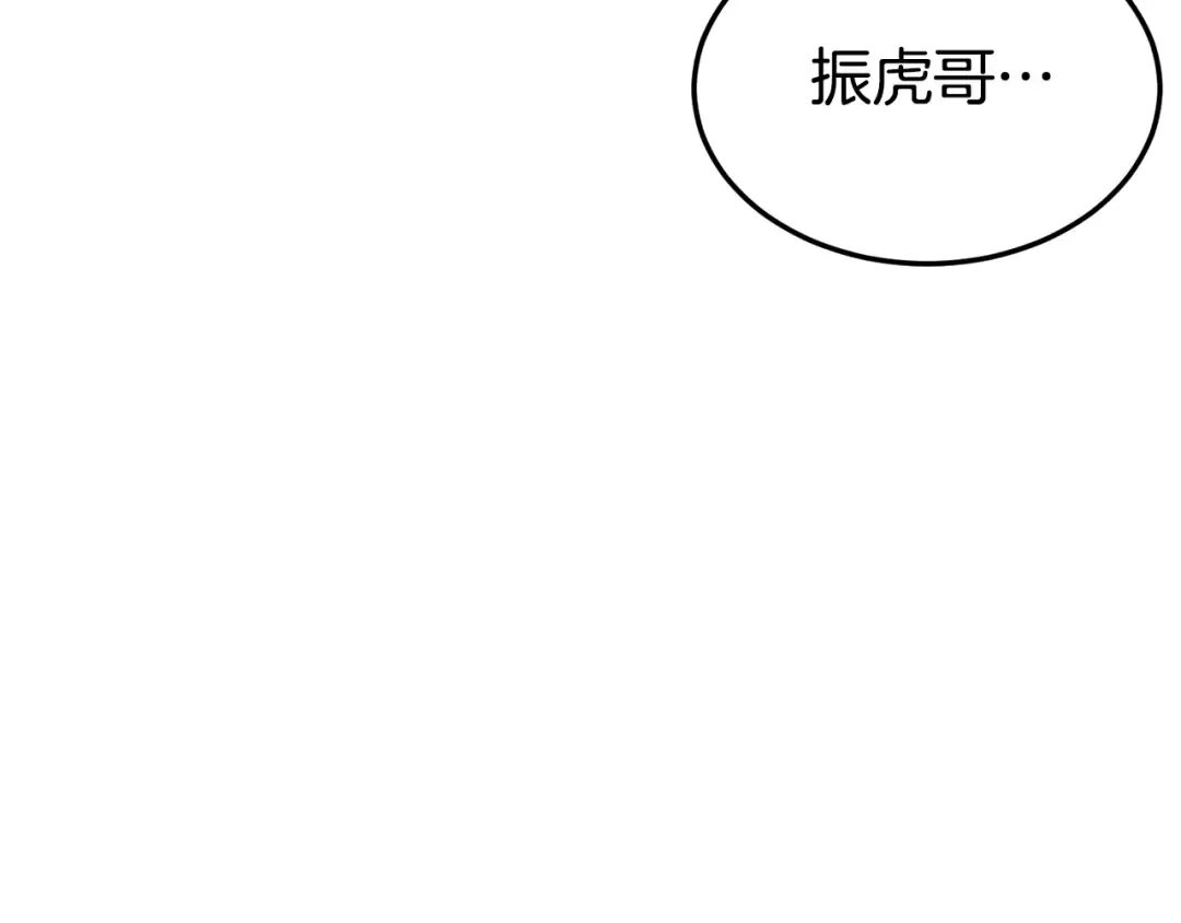 第136话 经验包来了 第29页