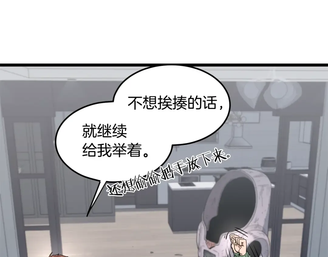 第136话 经验包来了 第30页