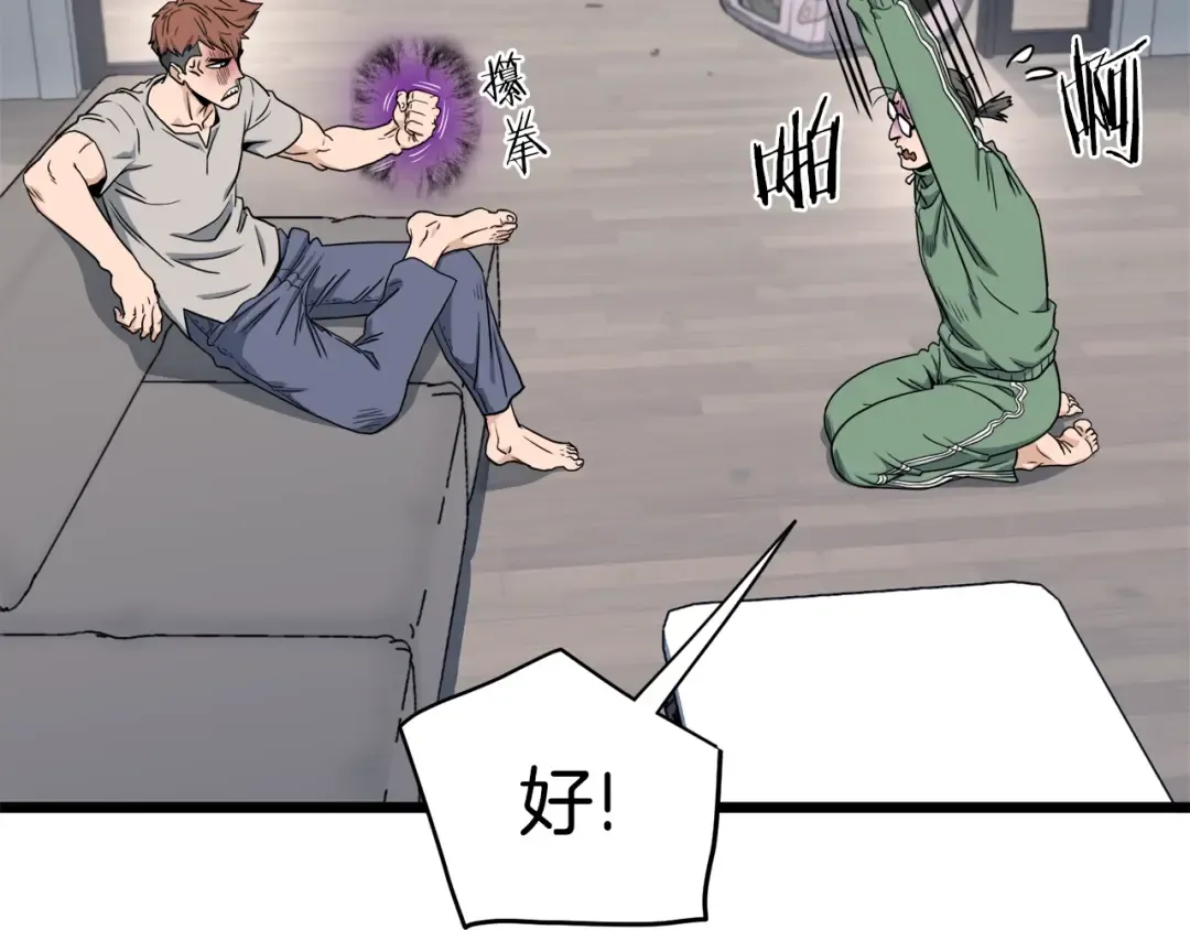 第136话 经验包来了 第31页