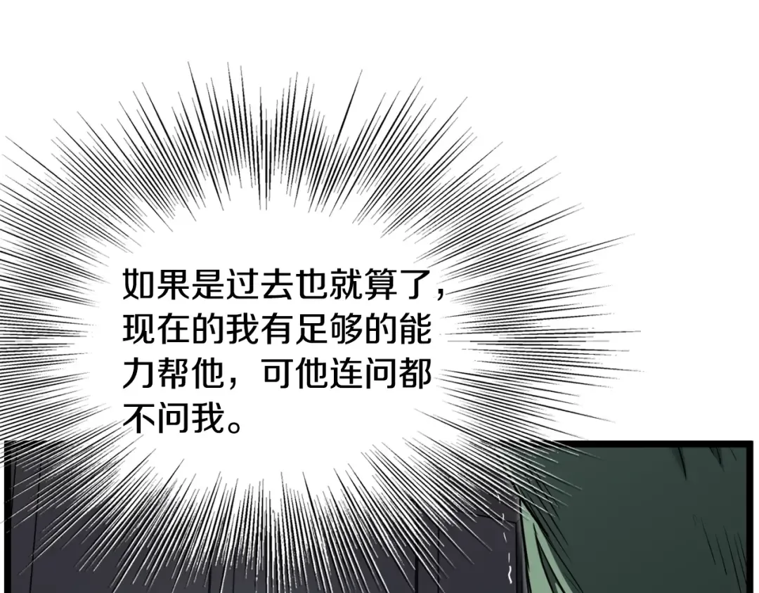 第136话 经验包来了 第35页