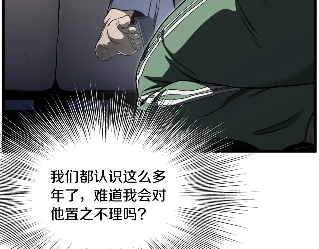 第136话 经验包来了 第37页