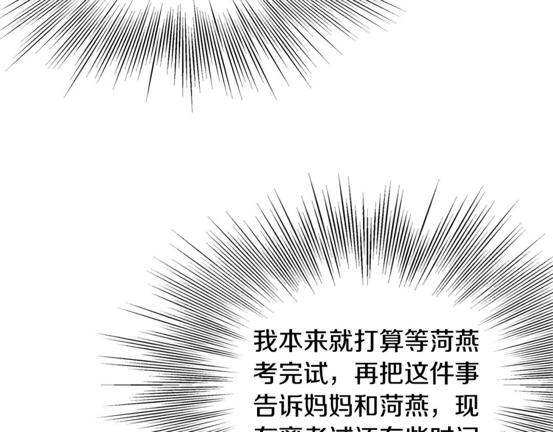 第136话 经验包来了 第38页