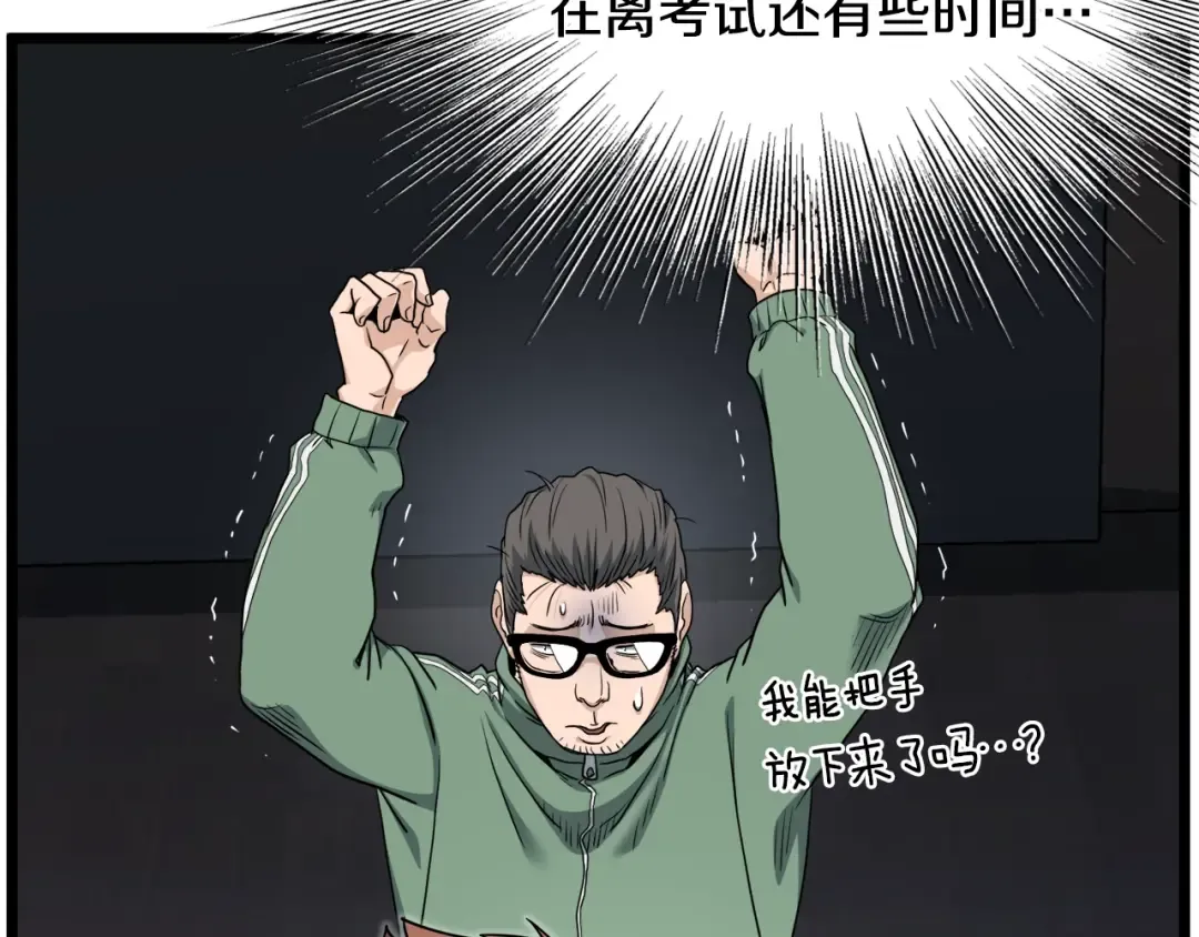 第136话 经验包来了 第39页