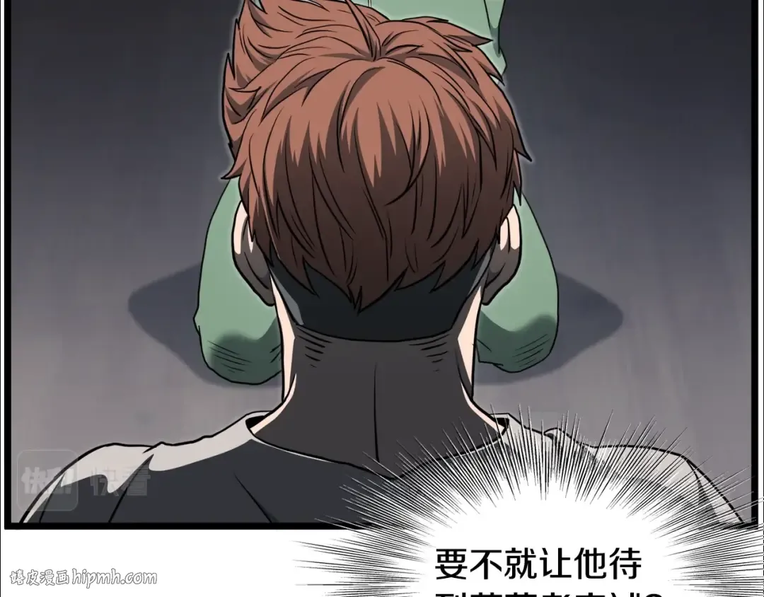 第136话 经验包来了 第40页