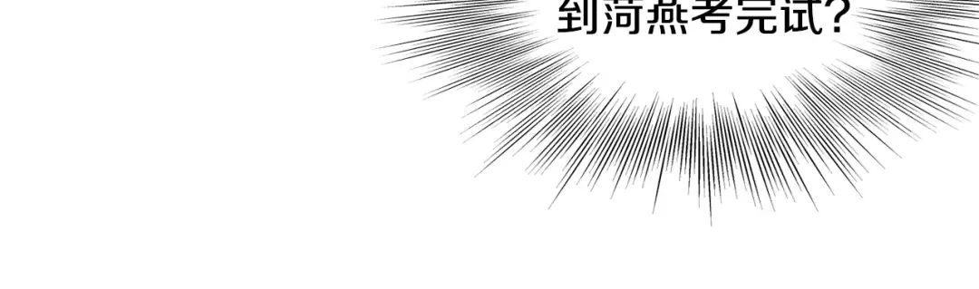 第136话 经验包来了 第41页