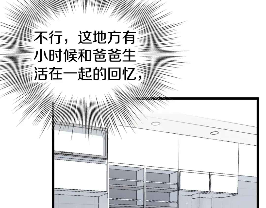 第136话 经验包来了 第44页