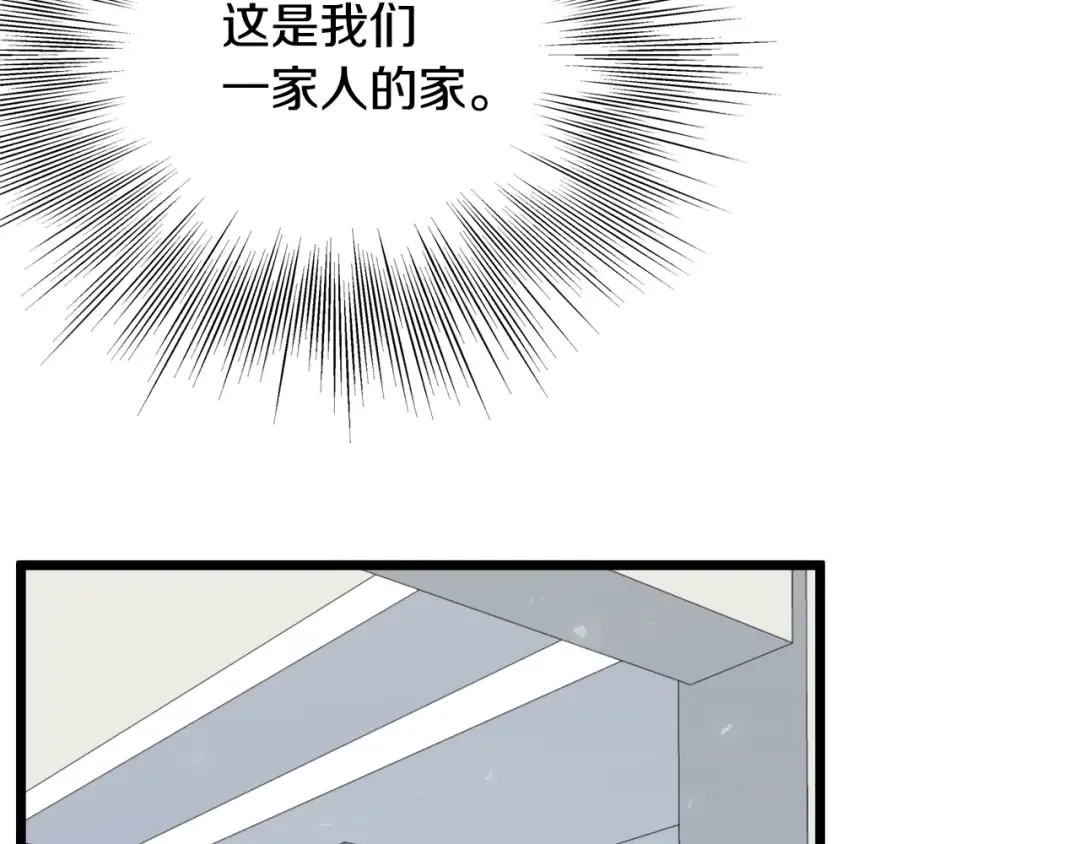 第136话 经验包来了 第46页