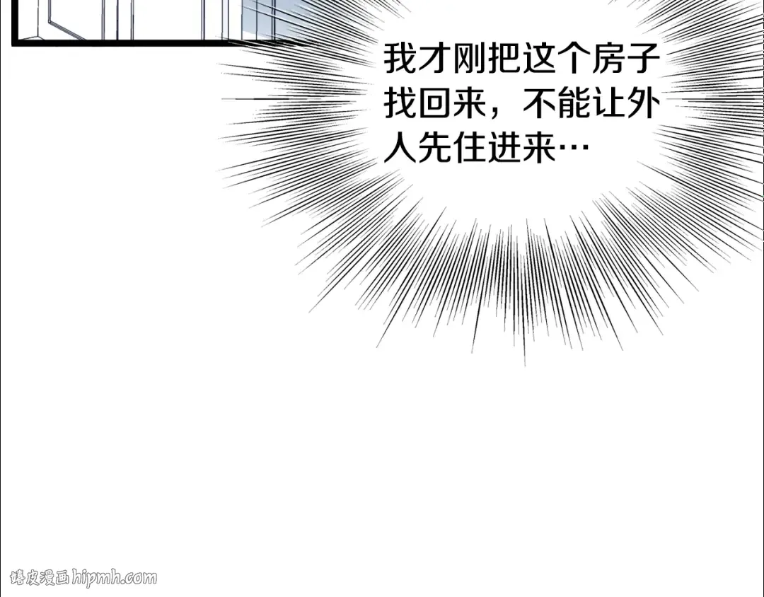 第136话 经验包来了 第48页