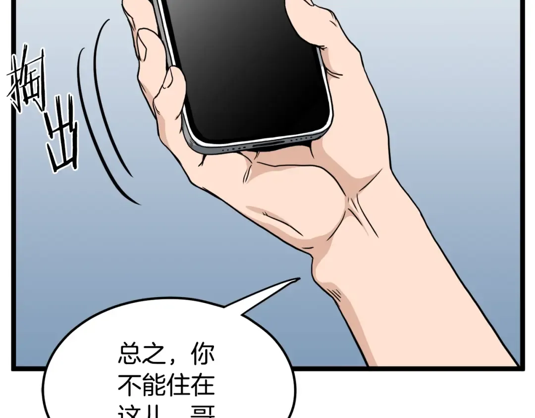 第136话 经验包来了 第50页