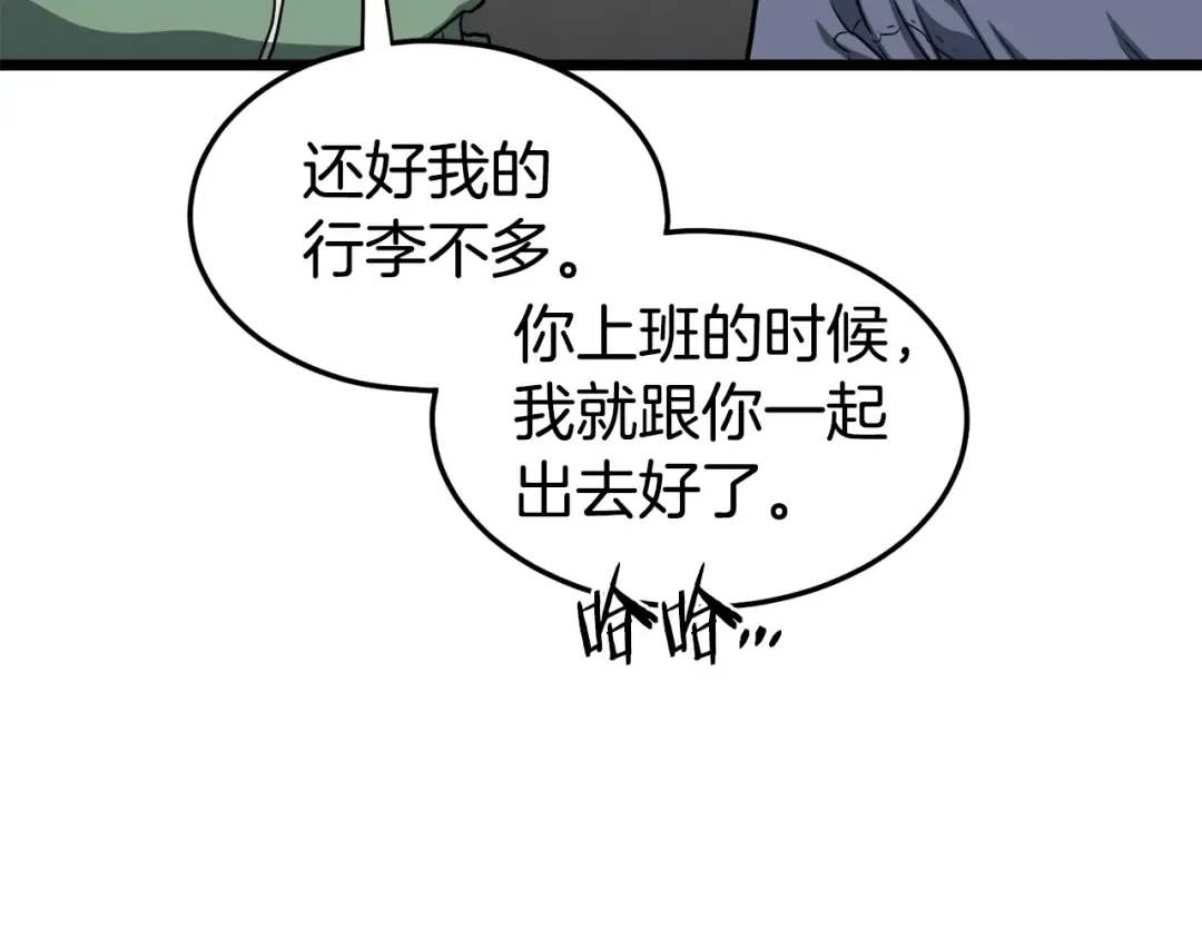 第136话 经验包来了 第54页