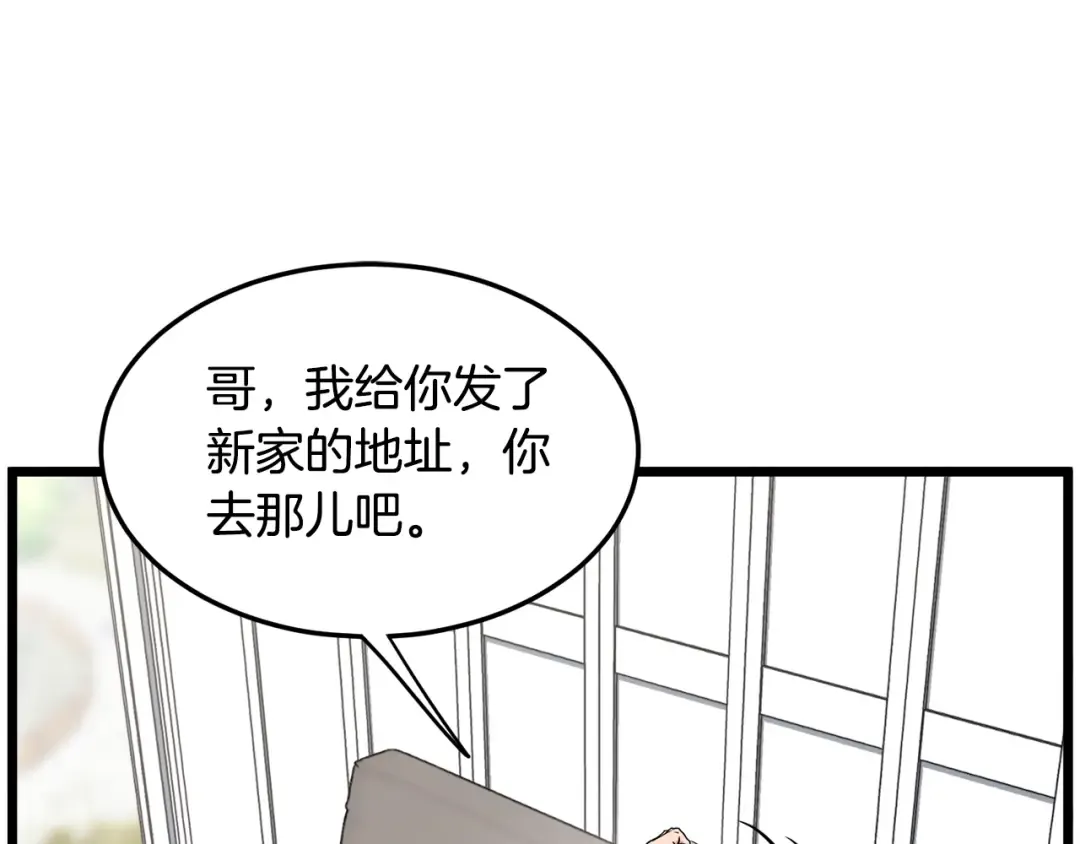 第136话 经验包来了 第59页
