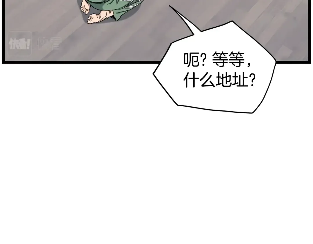 第136话 经验包来了 第61页