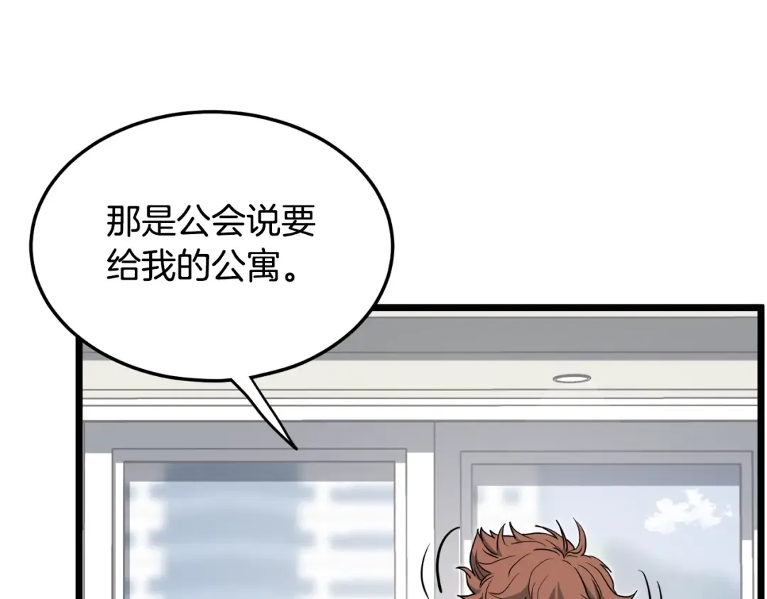 第136话 经验包来了 第62页