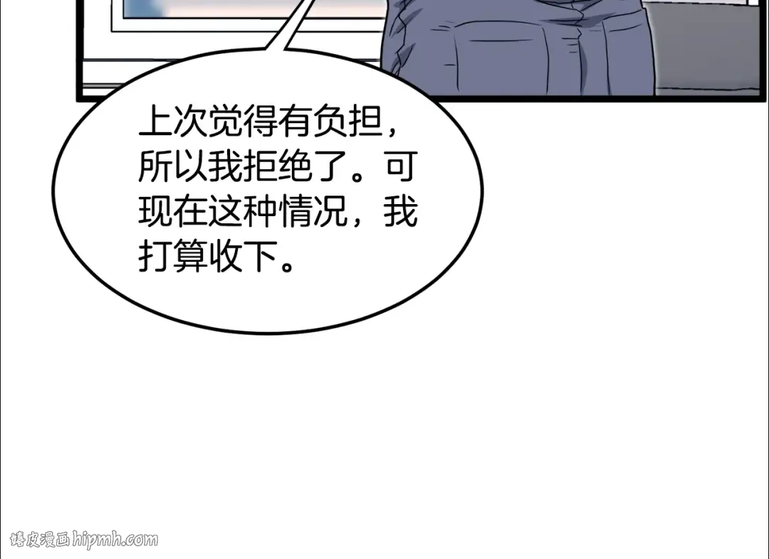 第136话 经验包来了 第64页