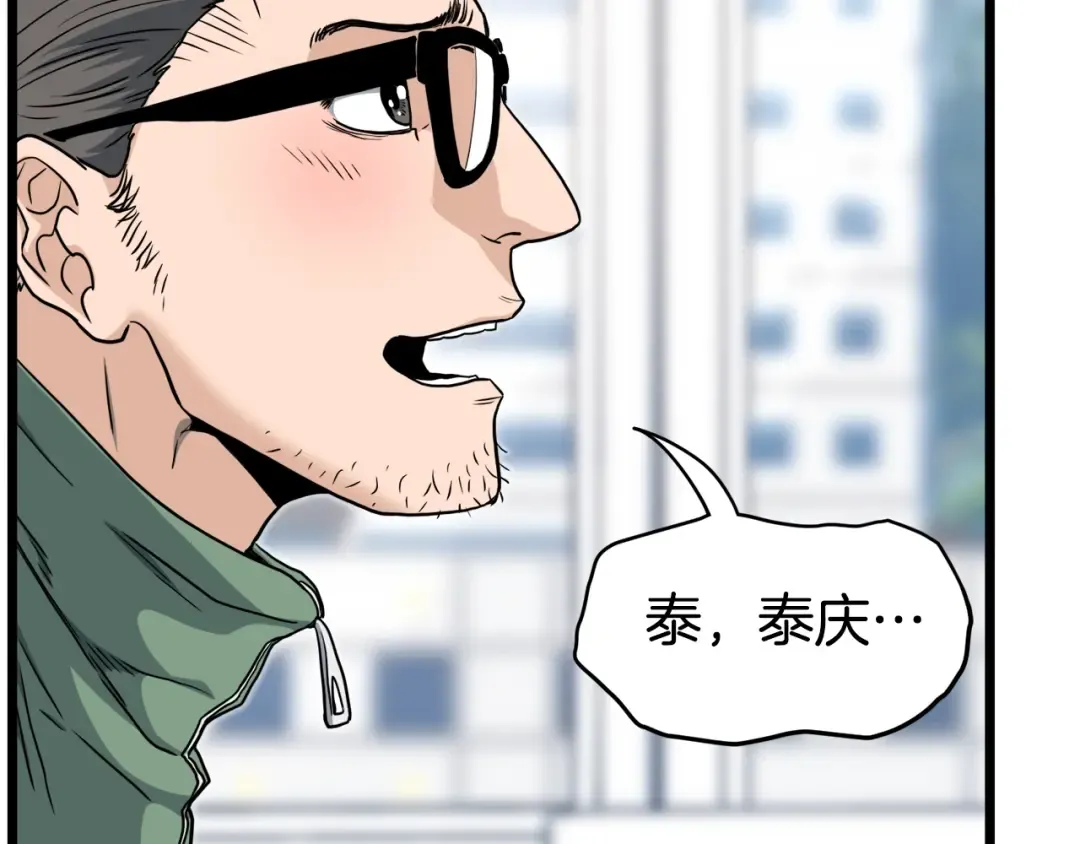 第136话 经验包来了 第66页
