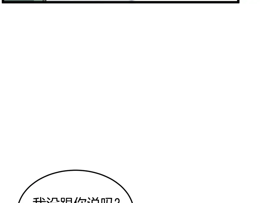 第136话 经验包来了 第67页