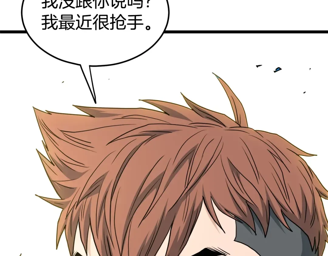 第136话 经验包来了 第68页