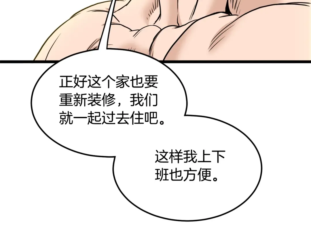 第136话 经验包来了 第70页
