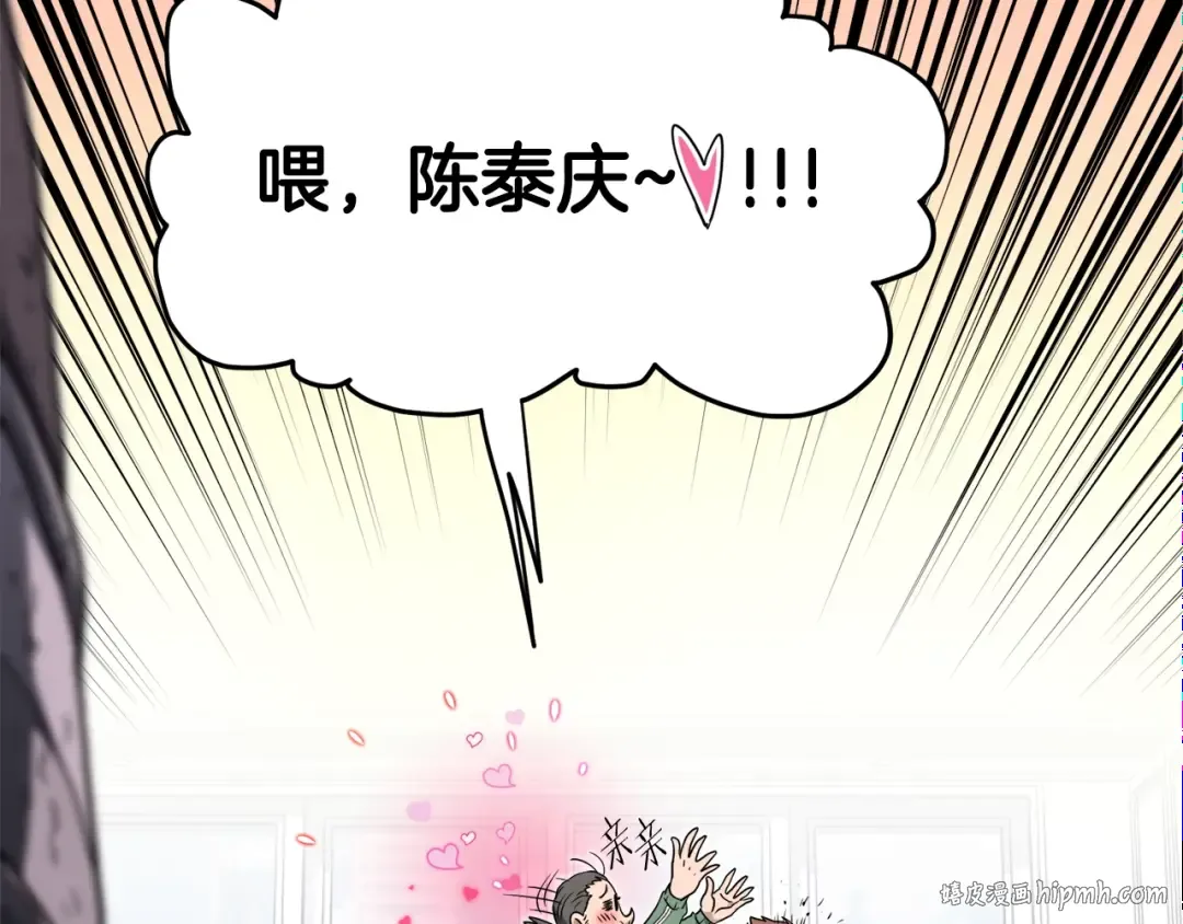 第136话 经验包来了 第72页