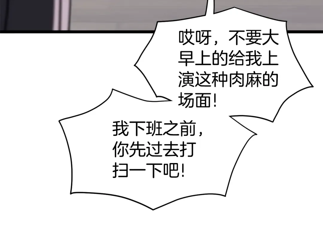 第136话 经验包来了 第74页
