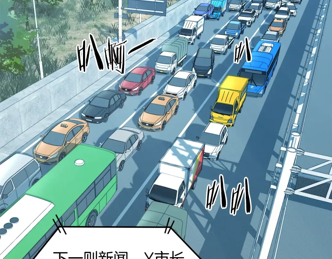 第136话 经验包来了 第84页