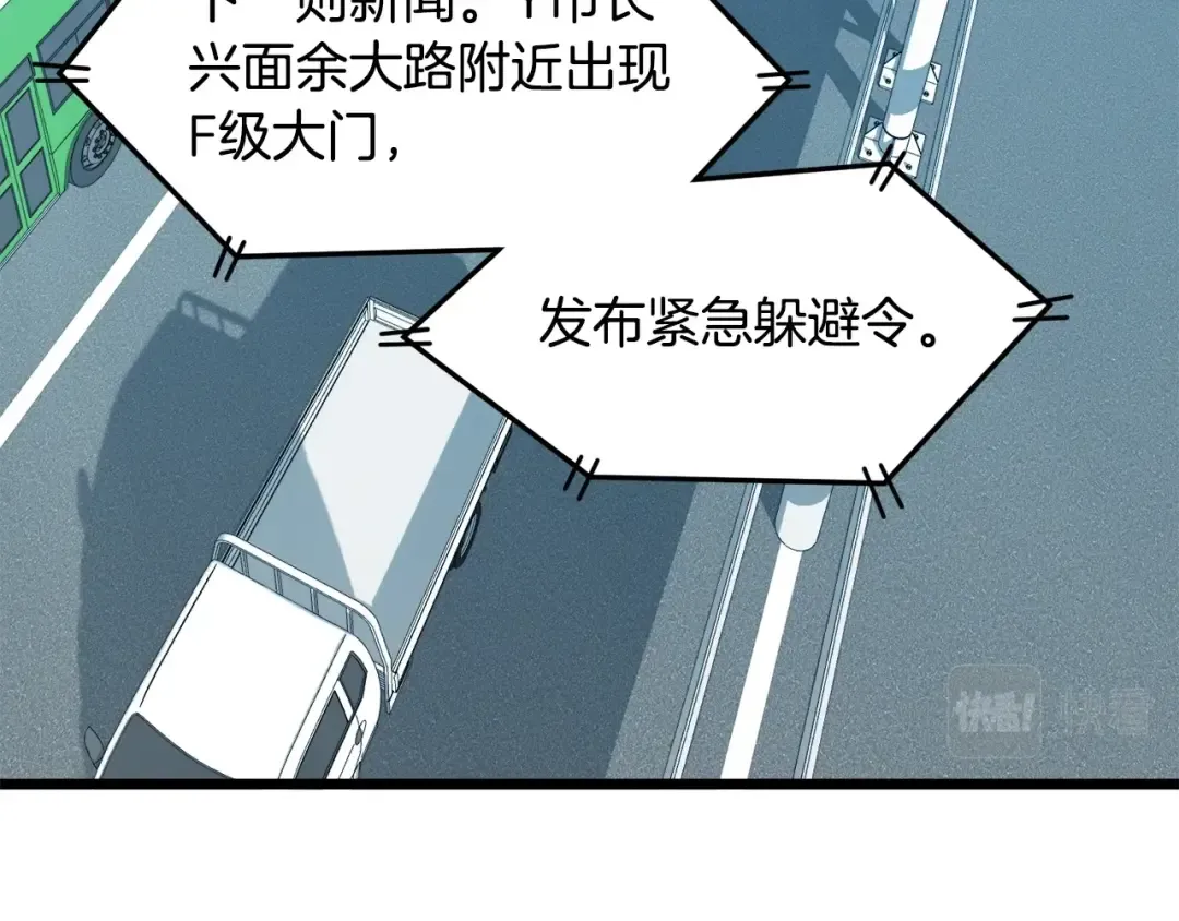 第136话 经验包来了 第85页