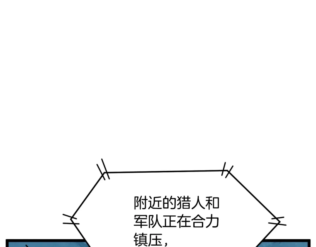 第136话 经验包来了 第86页