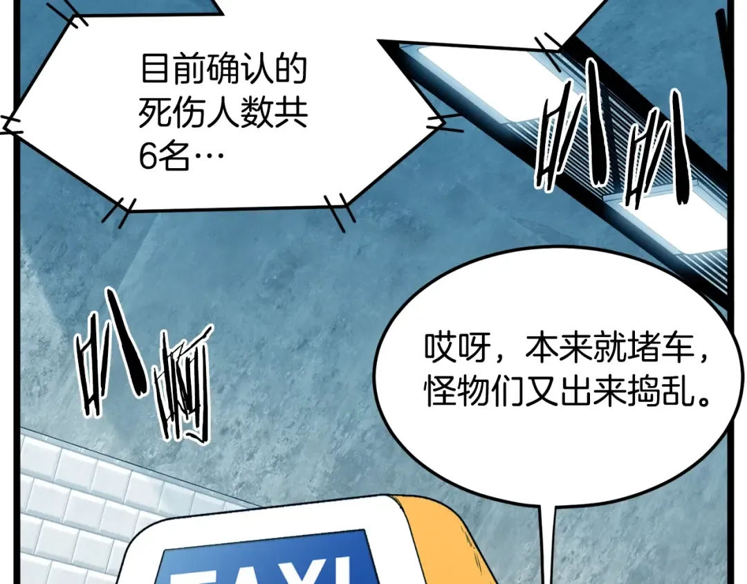 第136话 经验包来了 第87页