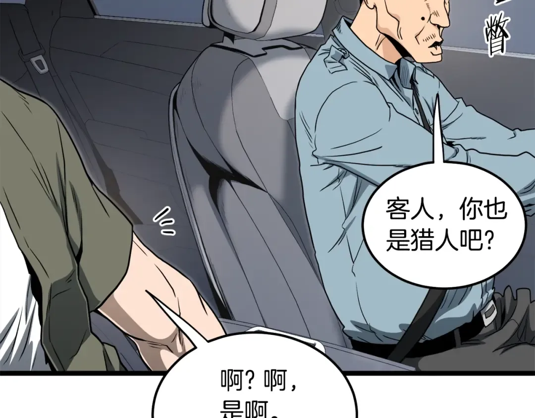 第136话 经验包来了 第91页