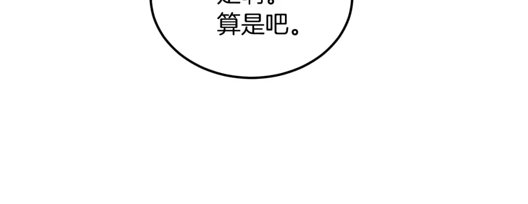 第136话 经验包来了 第92页