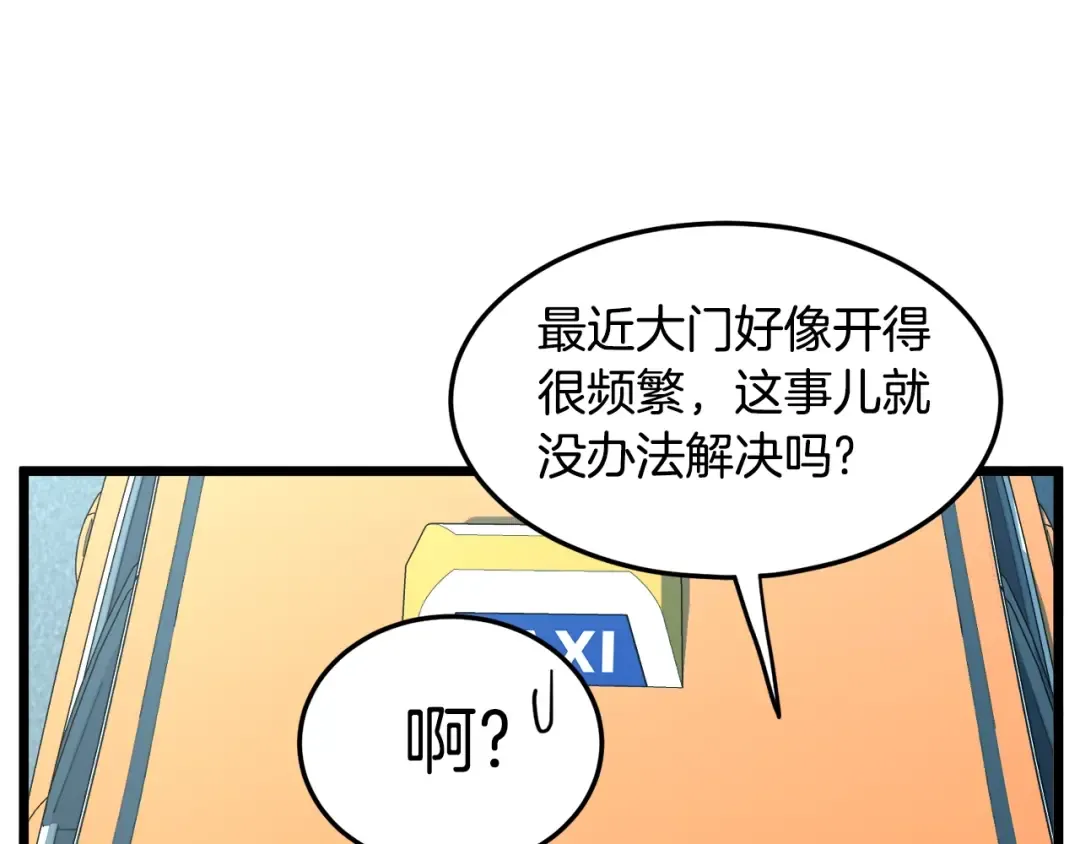 第136话 经验包来了 第93页