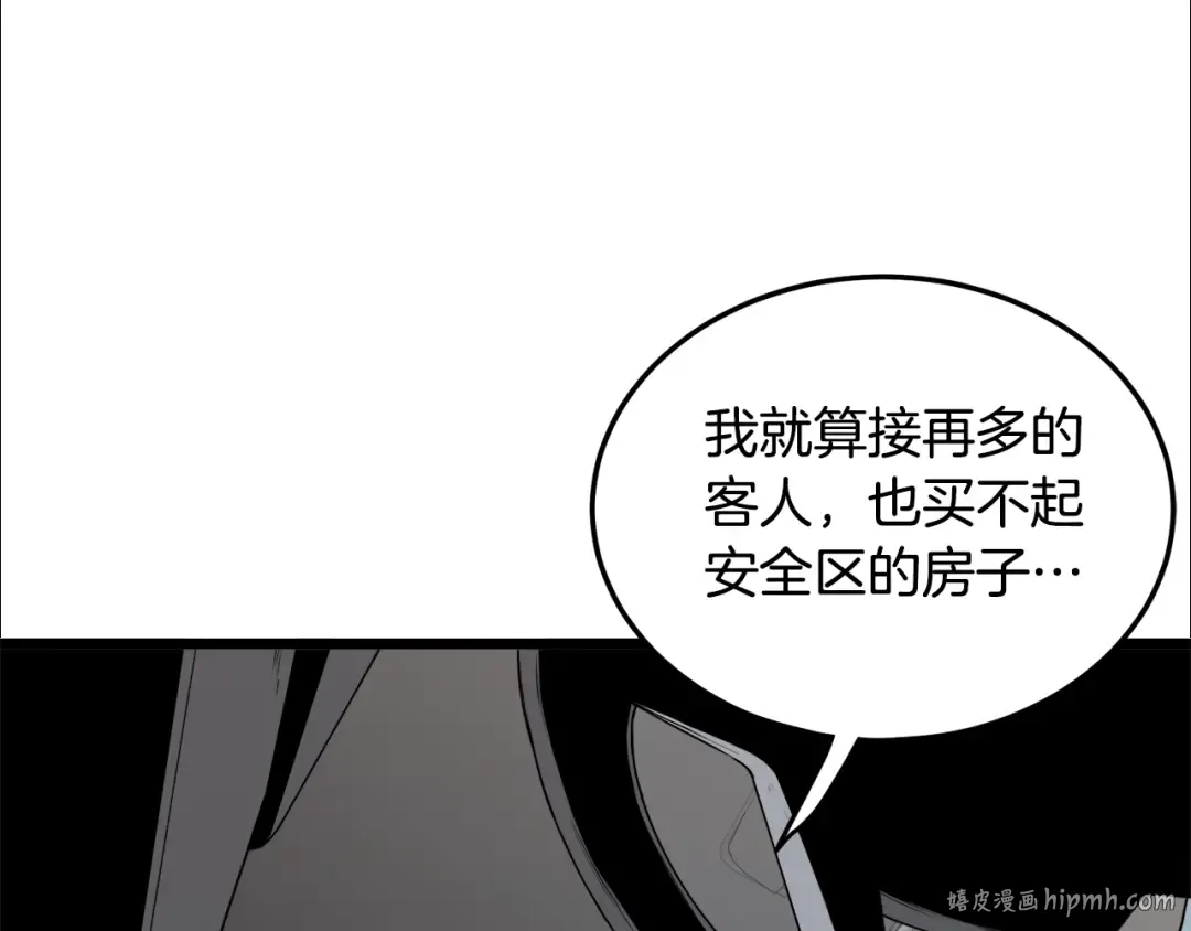 第136话 经验包来了 第96页