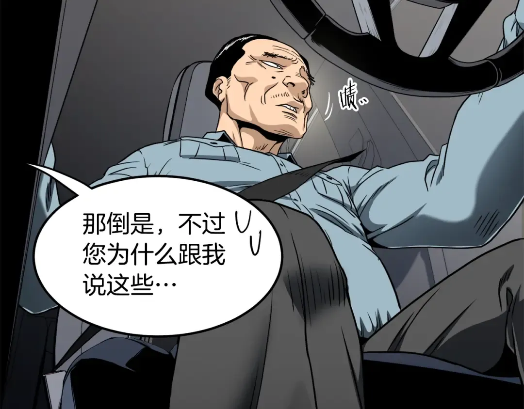 第136话 经验包来了 第97页