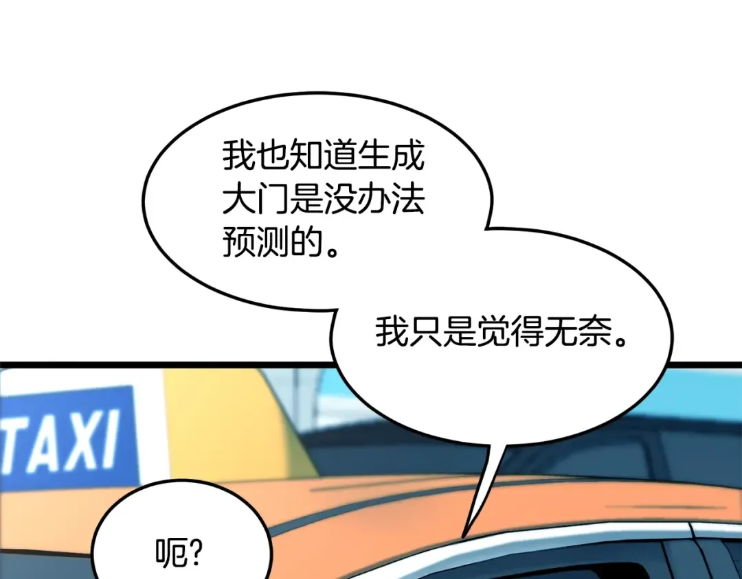 第136话 经验包来了 第99页