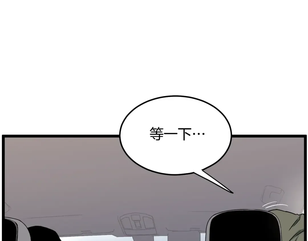 第136话 经验包来了 第106页