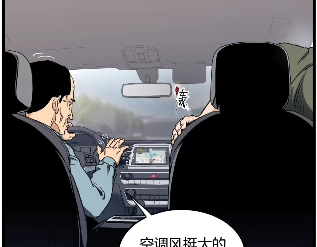 第136话 经验包来了 第109页