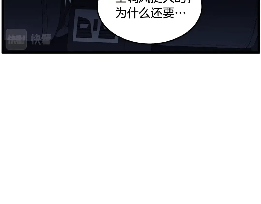第136话 经验包来了 第110页