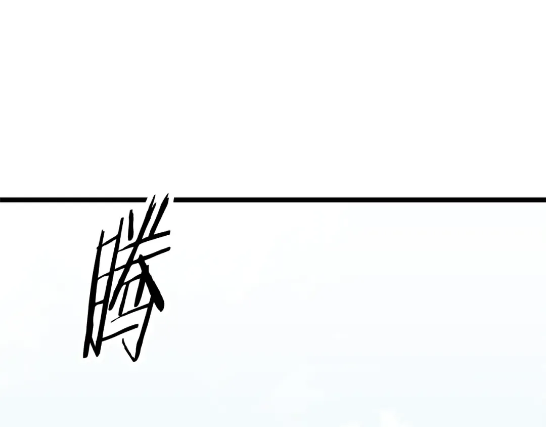 第136话 经验包来了 第113页