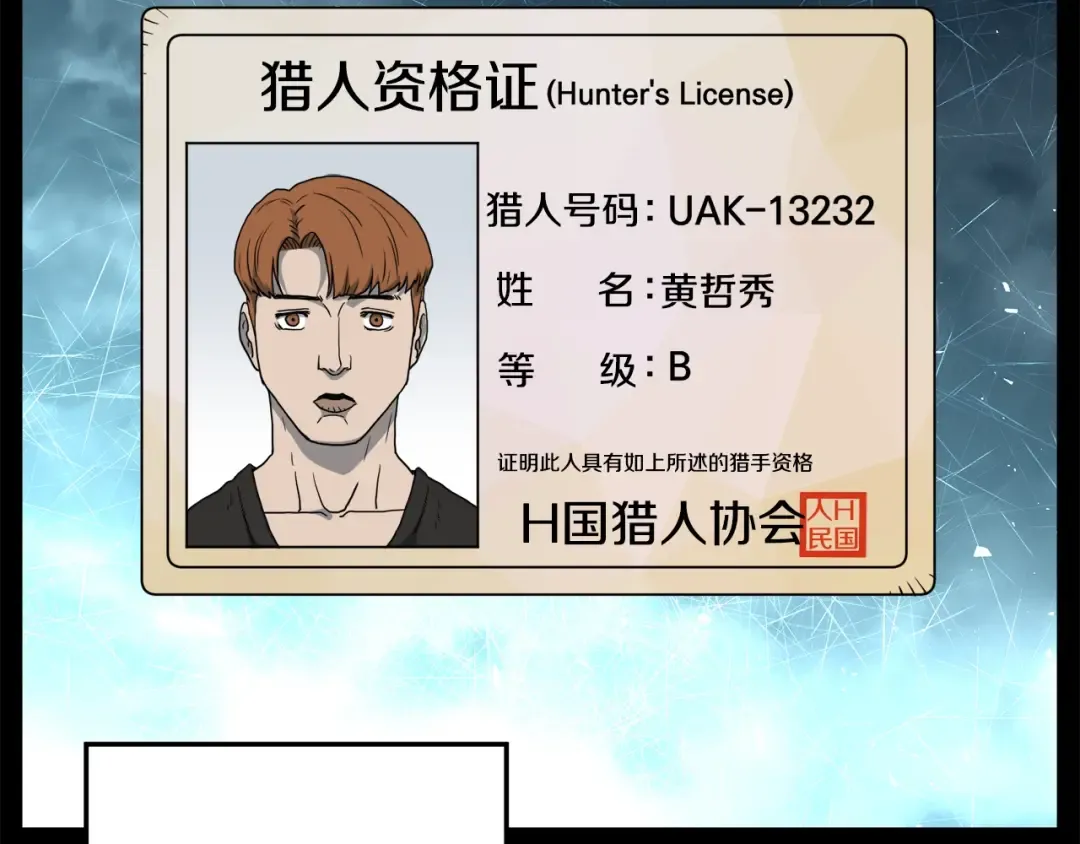 第136话 经验包来了 第125页