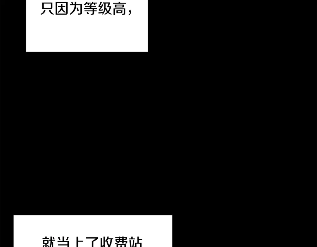 第136话 经验包来了 第126页