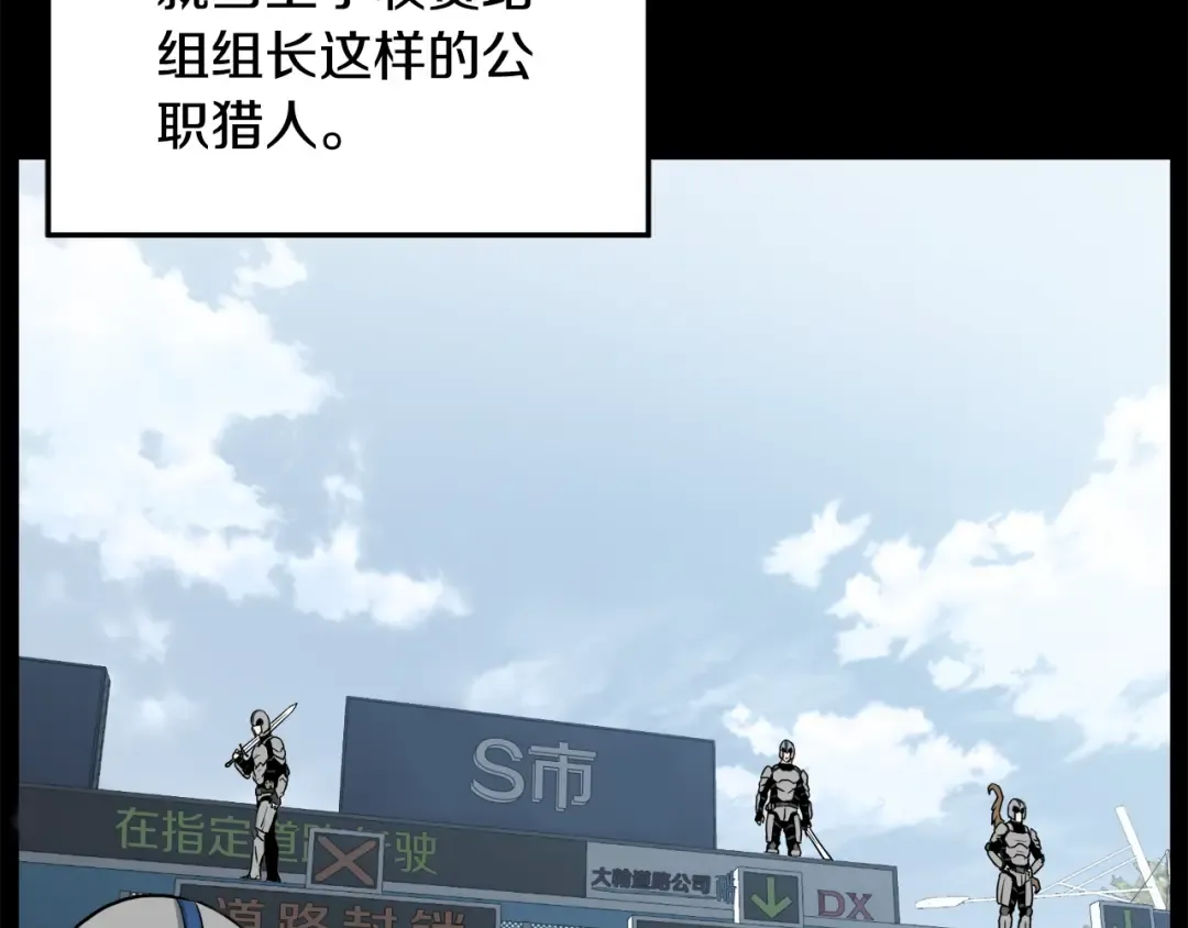第136话 经验包来了 第127页