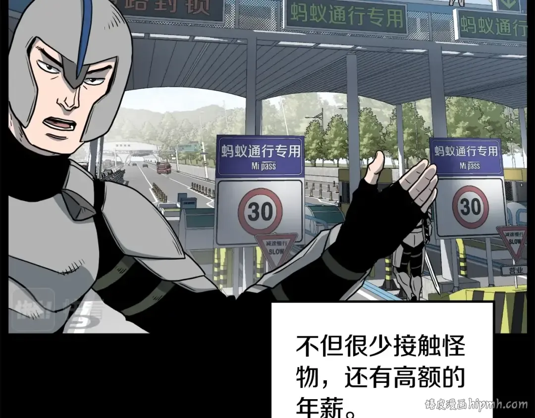 第136话 经验包来了 第128页